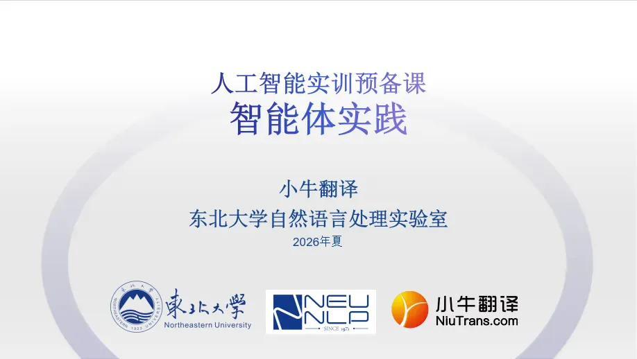 人工智能实训Day3：Agent智能体实践——工具调用与多技能协作