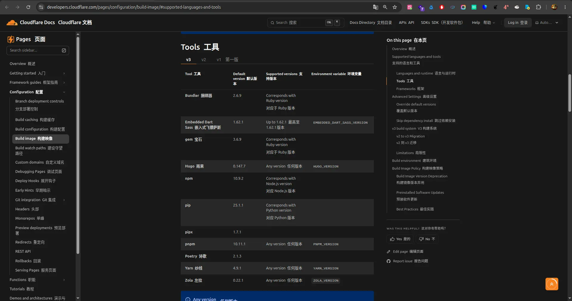 Cloudflare Pages自定义依赖安装实践