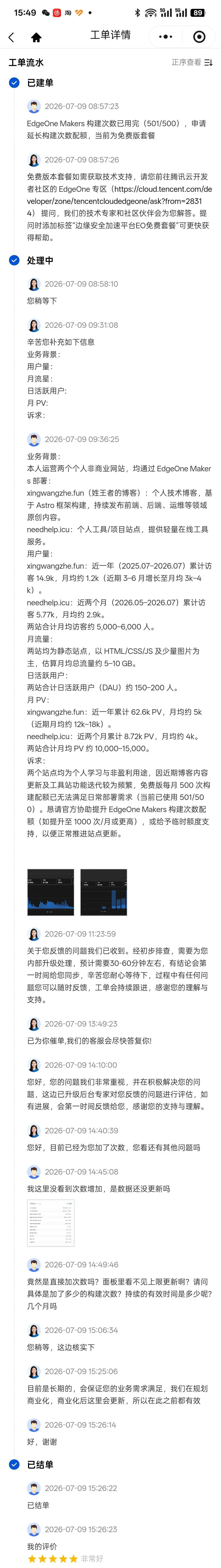 超长页的申请
