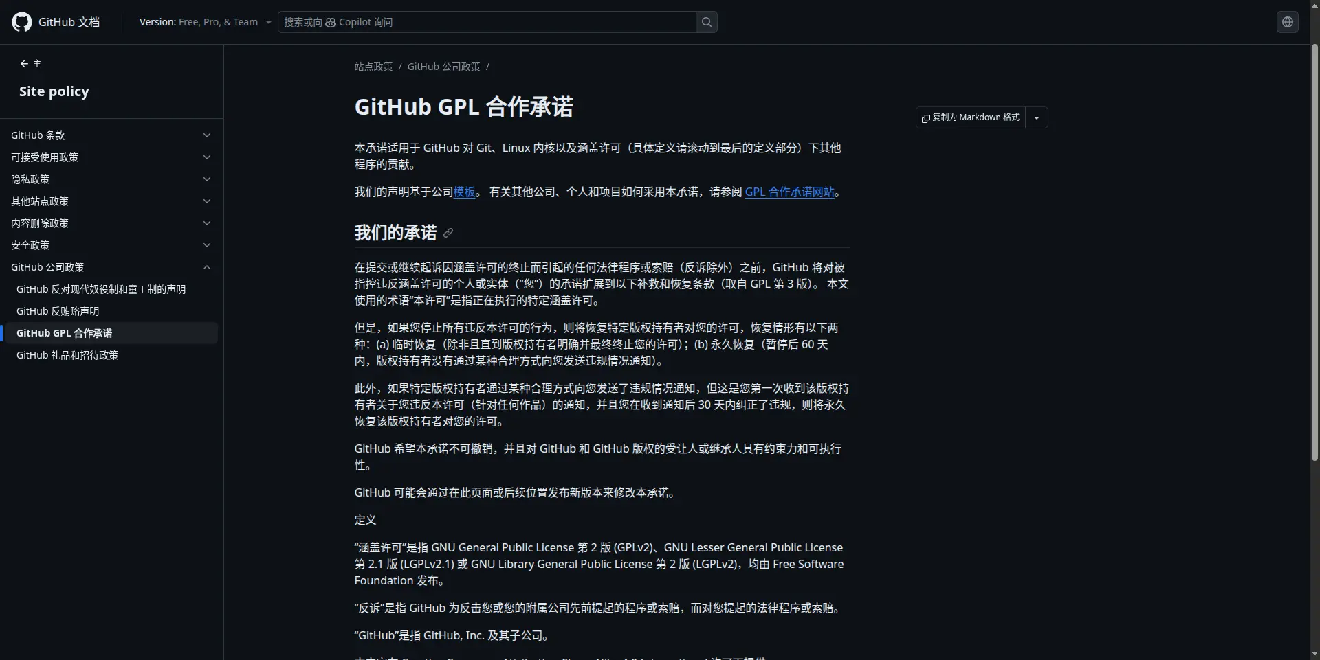 GPL"2,3"事