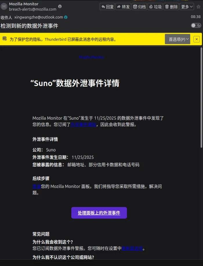 Mozilla Monitor 邮件警报